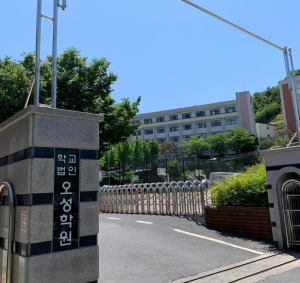 오성고등학교(2025. 11. 18. 화)
