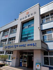 다사고등학교(2026. 4. 15. 수)